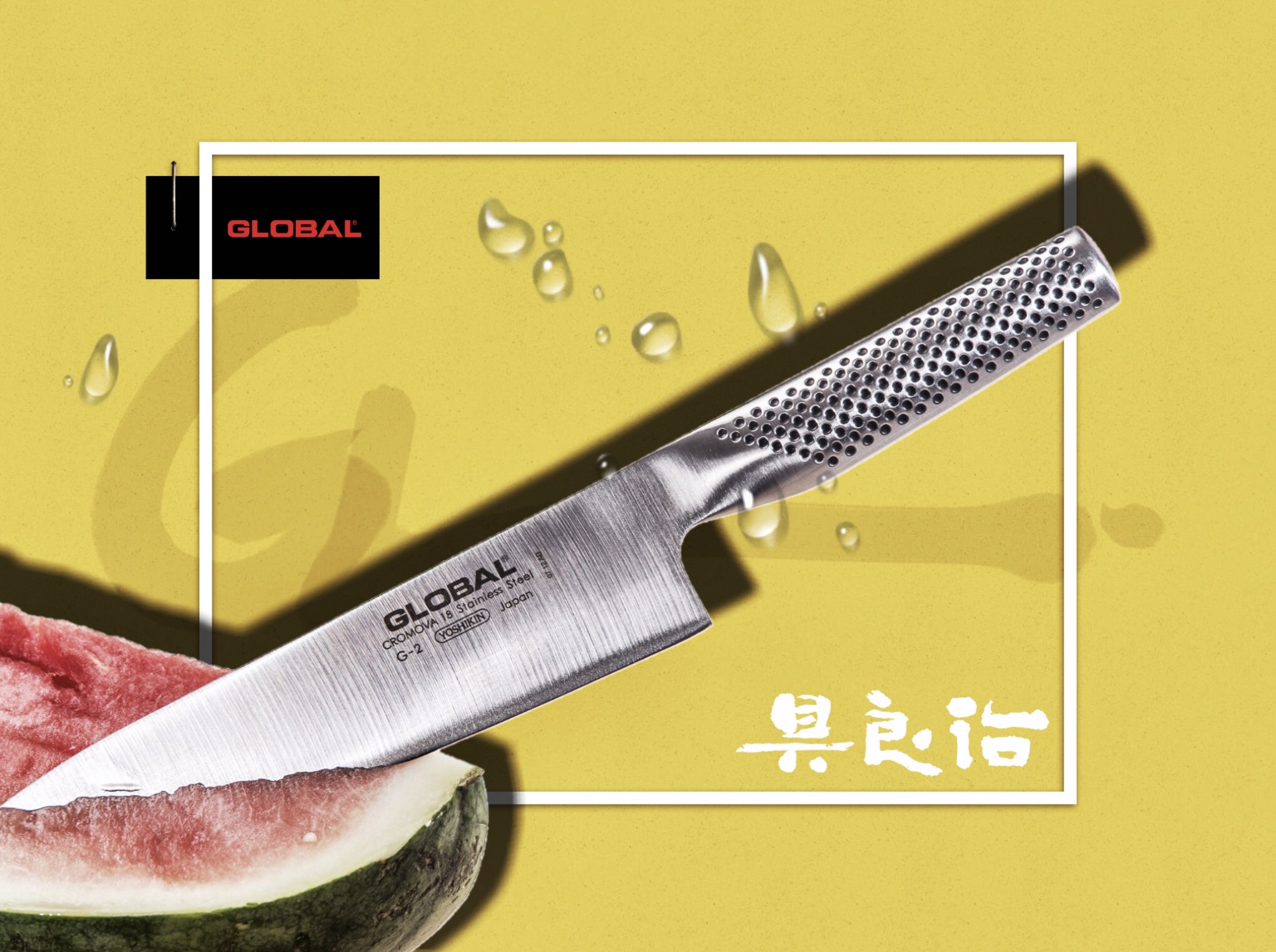 Global Knife Singapore G-2
