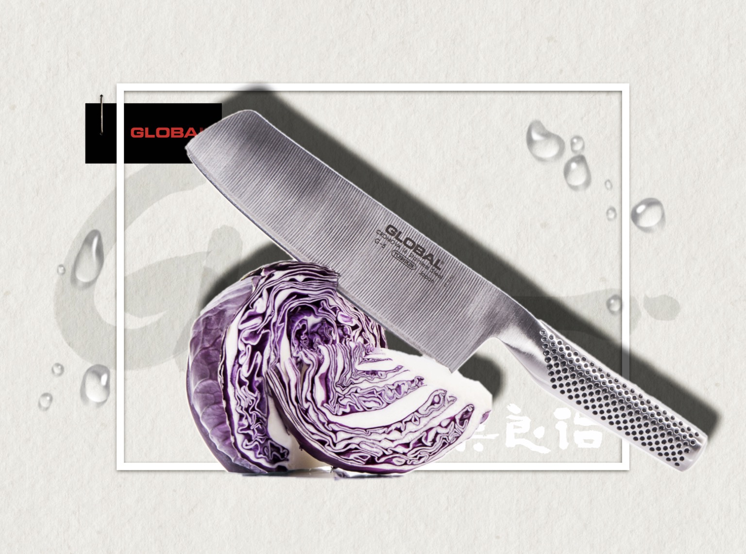 Global Knife Singapore G-5