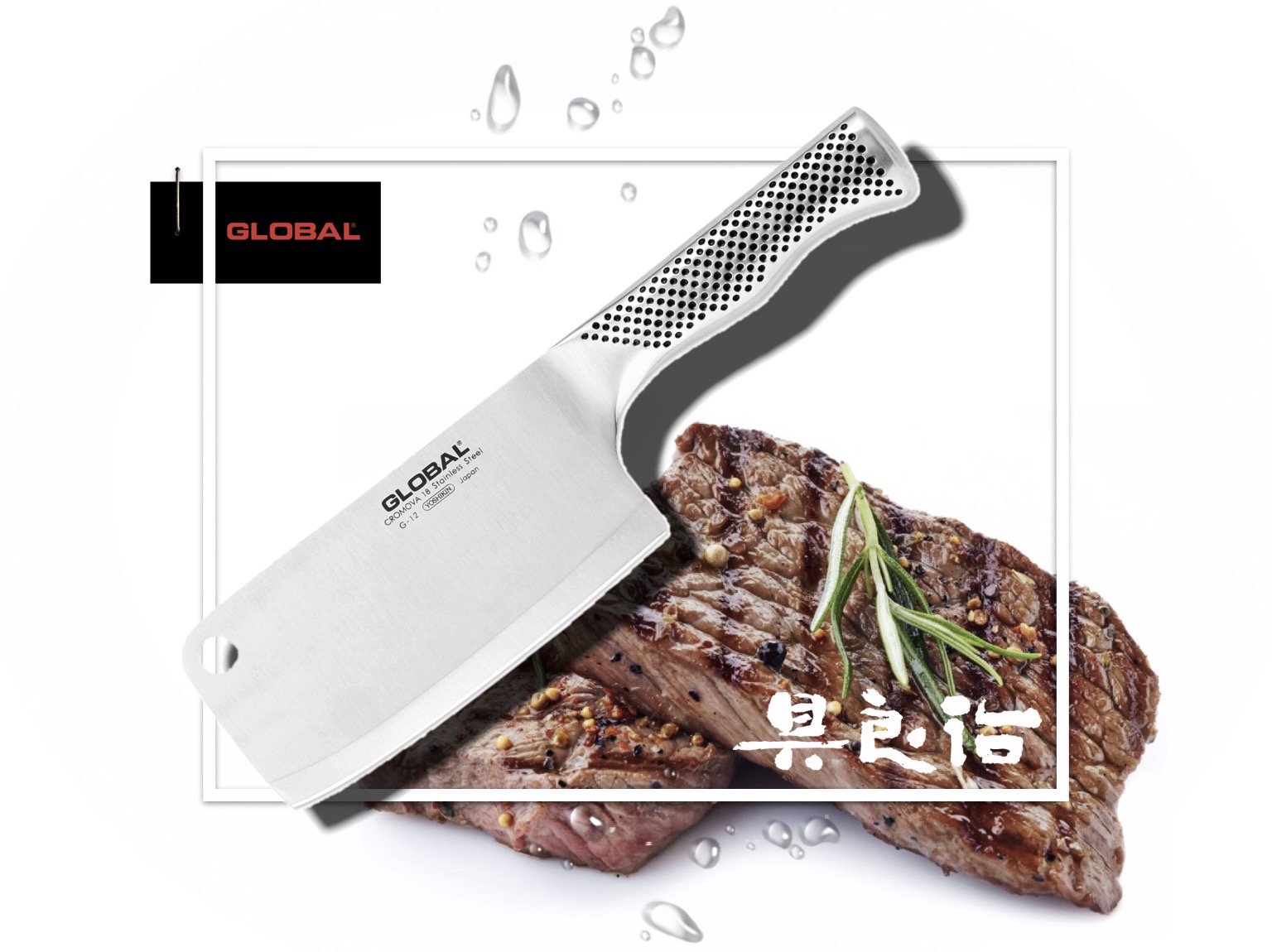 Global Knife Singapore G-12