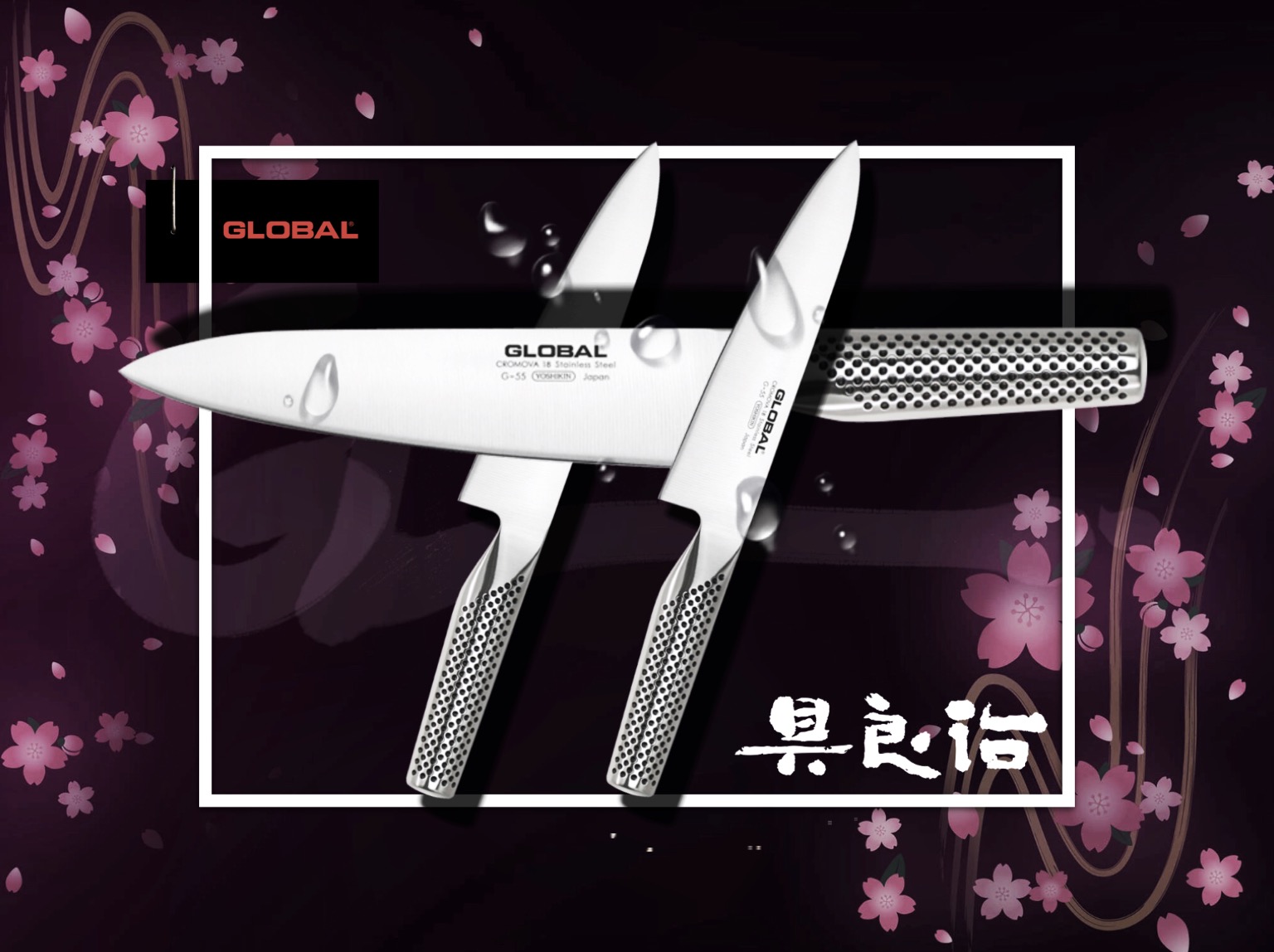 Global Knife Singapore G-55