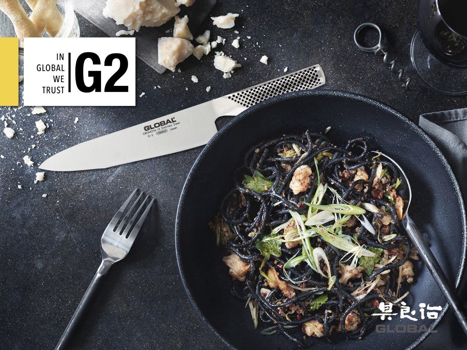 Global Knives Singapore G-2