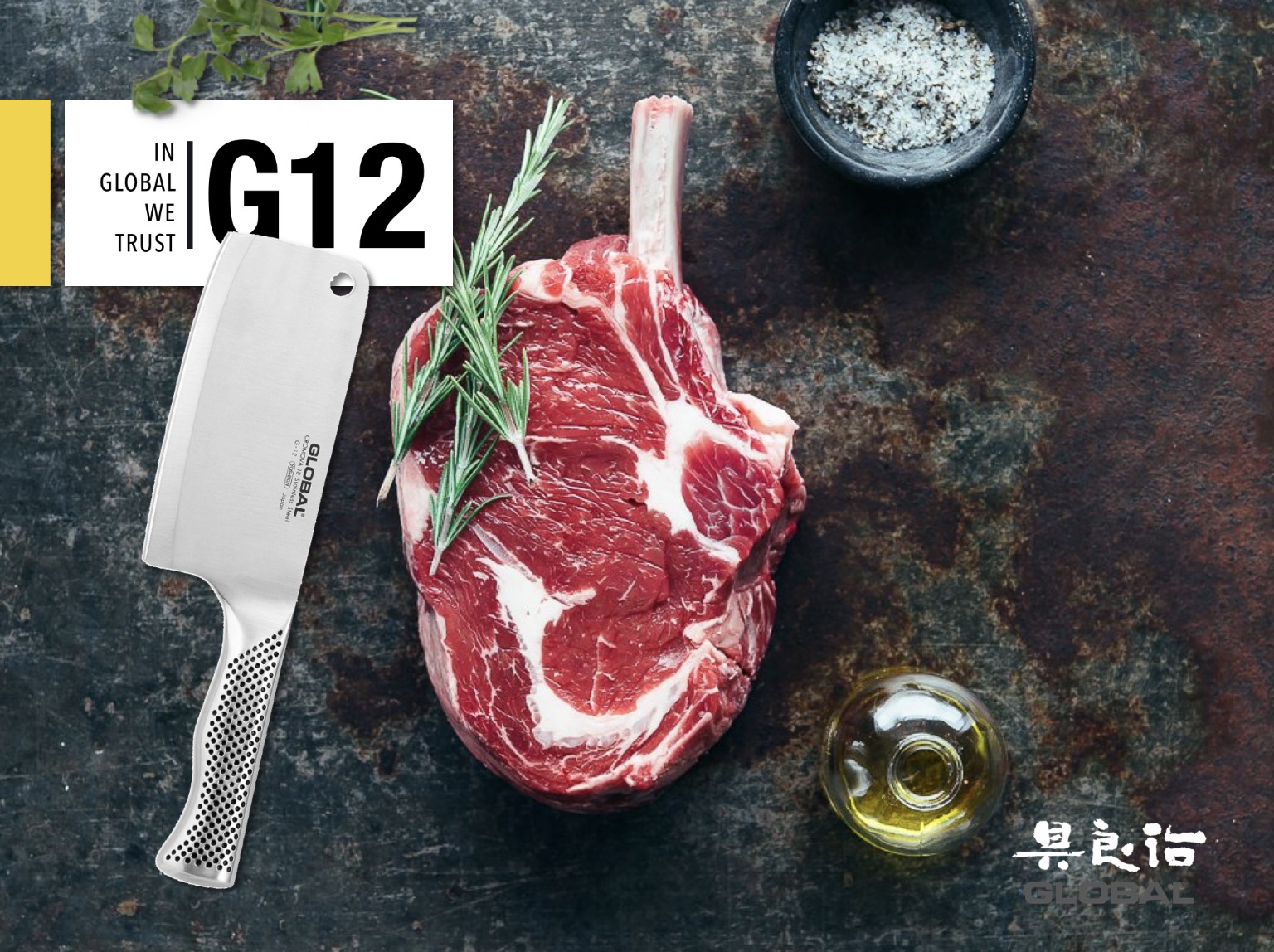 Global Knives Singapore G-12