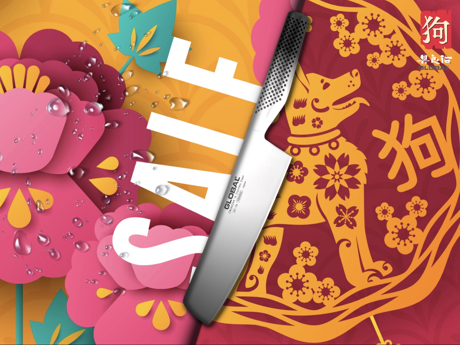 Global Knives Singapore Chinese New Year 2018