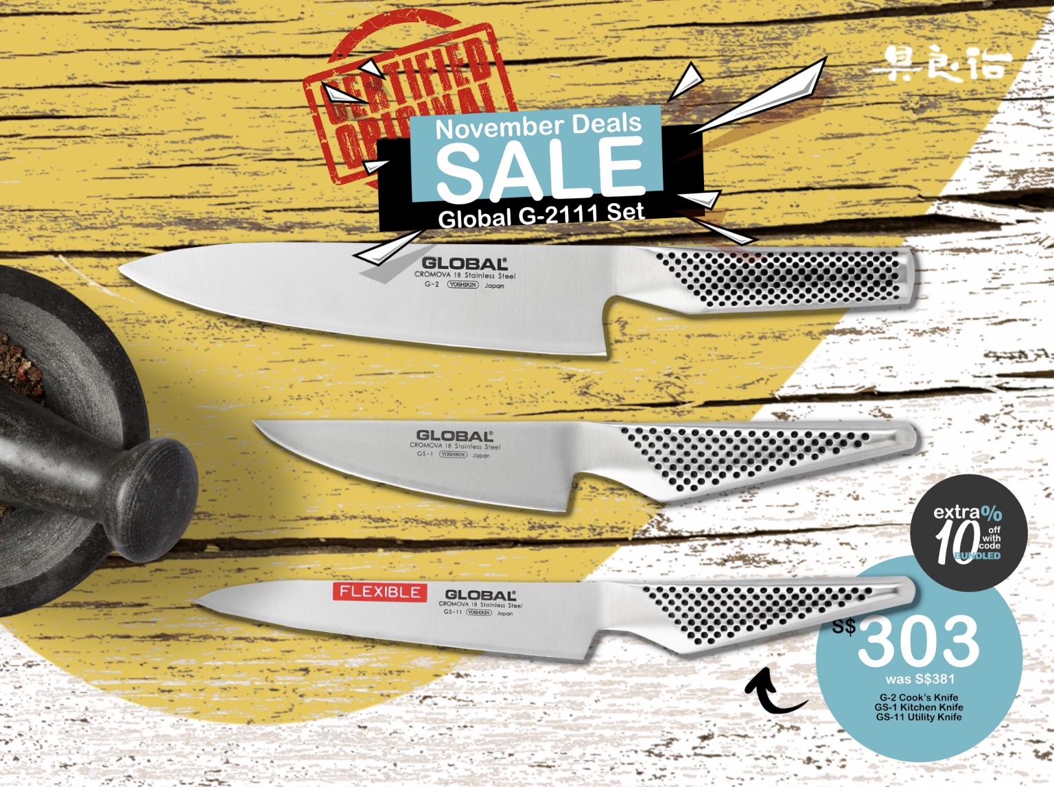 Global Knives Singapore Black Friday 2018 G-2111 Set