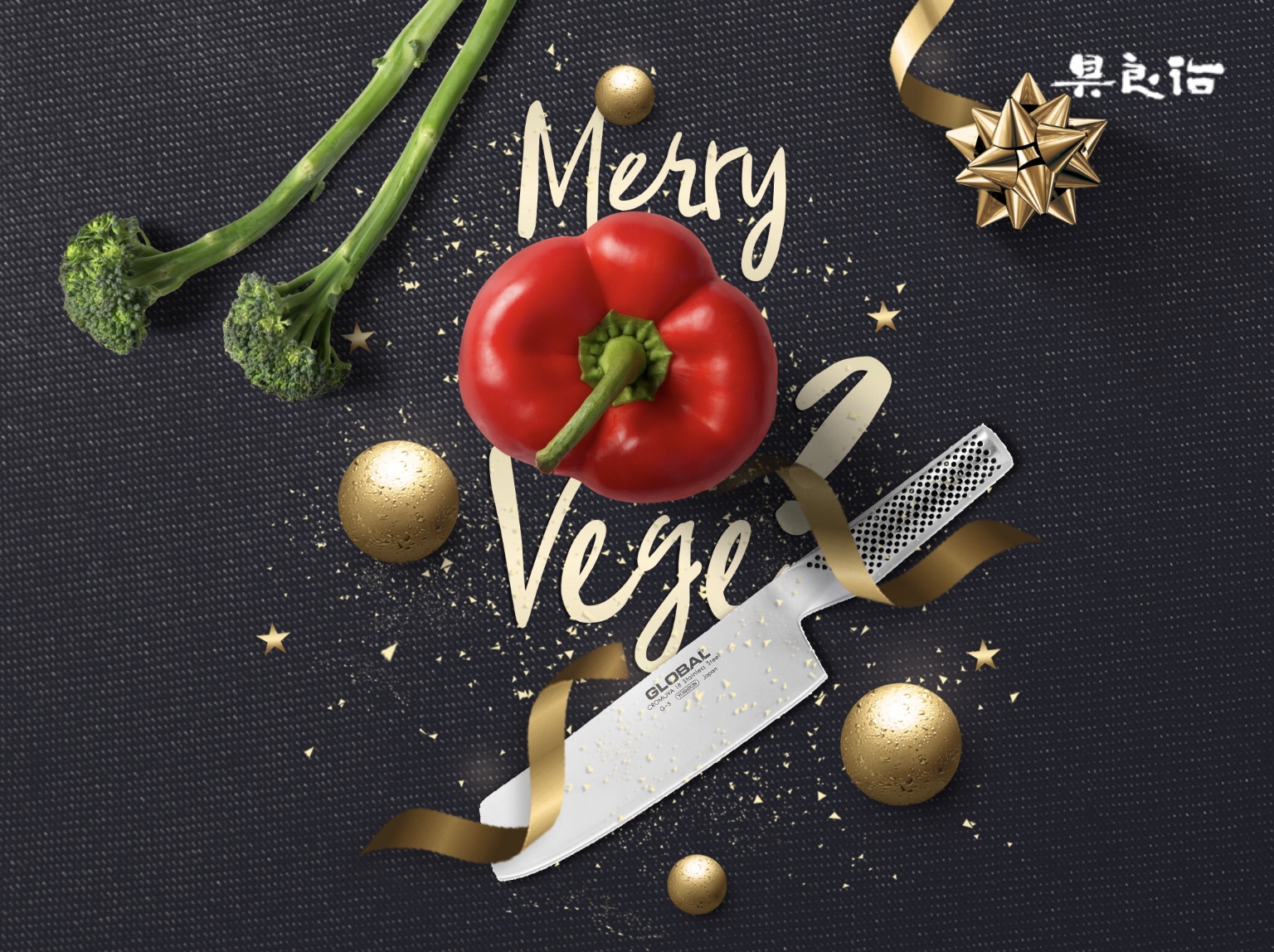 The Prestige G-5 Knife Global Knives Singapore