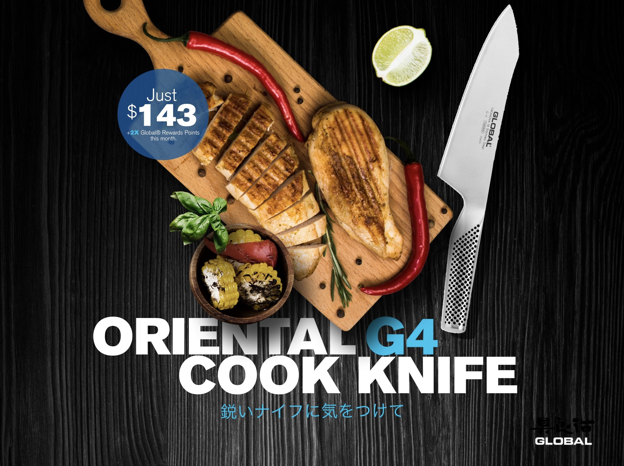 Grilled & Skewers Global Knives Singapore Oriental G4 Cook Knife