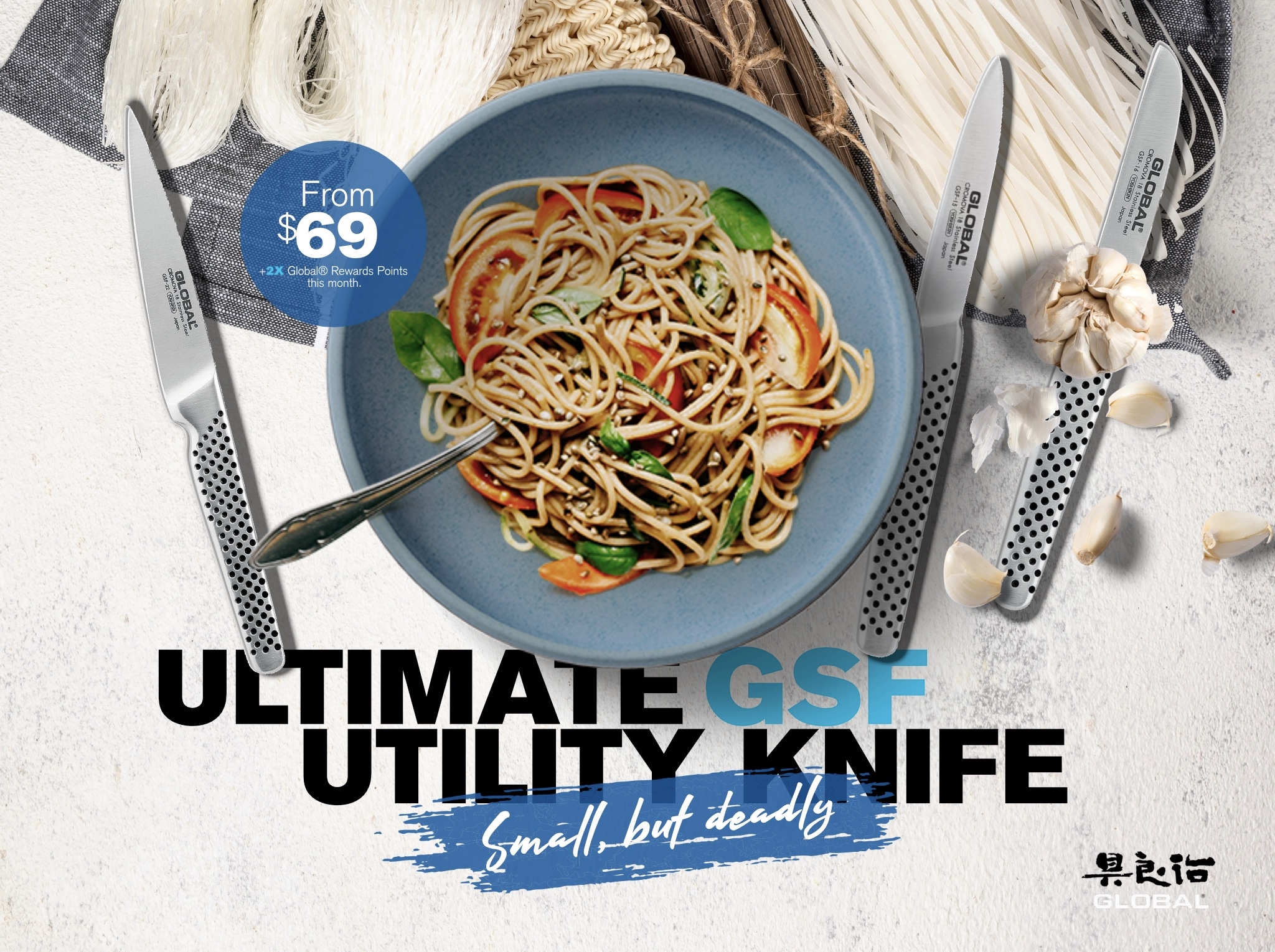 Grilled & Skewers Global Knives Singapore Ultimate GSF Utility Knife
